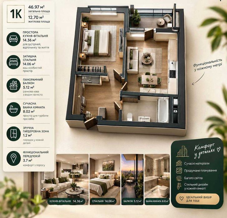 Квартира на ЖК Dreamland в Івано-Франківську, ID 400572, фото №8