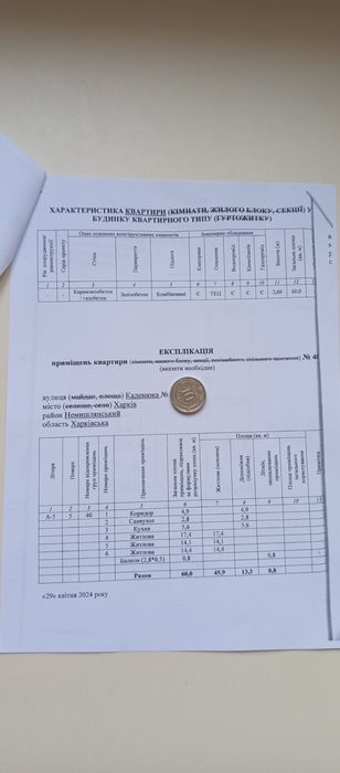 Квартира на вул. Каденюка, 51 в Харкові, ID 400852, фото №2