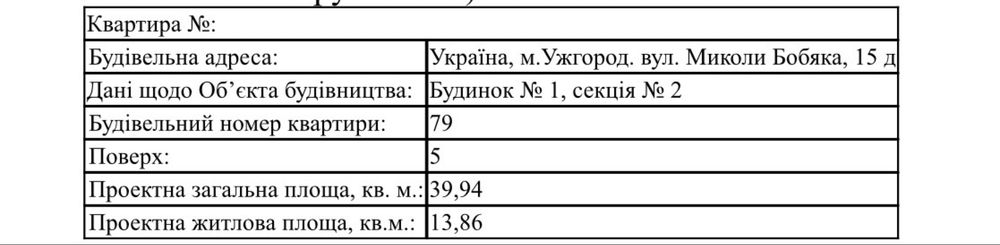 Квартира на вул. Бобяка в Ужгороді, ID 400646, фото №6