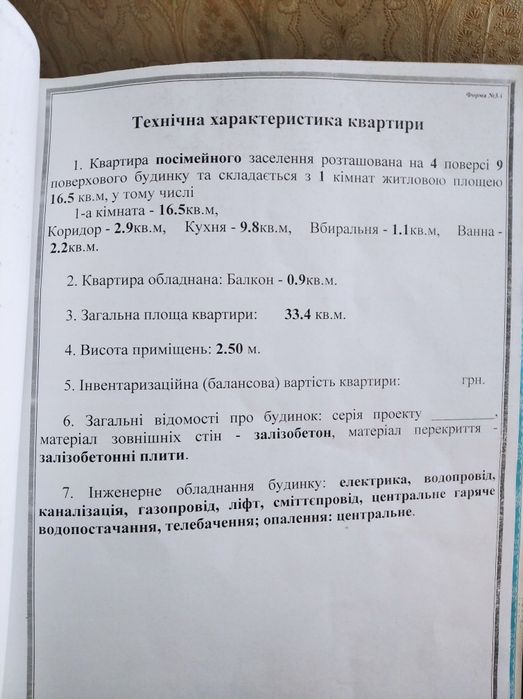 Квартира на Корабельний в Миколаєві, ID 401386, фото №16