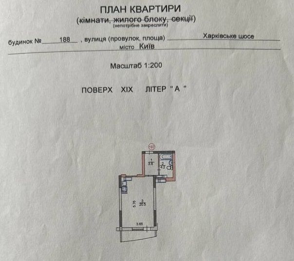 Квартира на шосе Харківське, 188 в Києві, ID 402864, фото №16