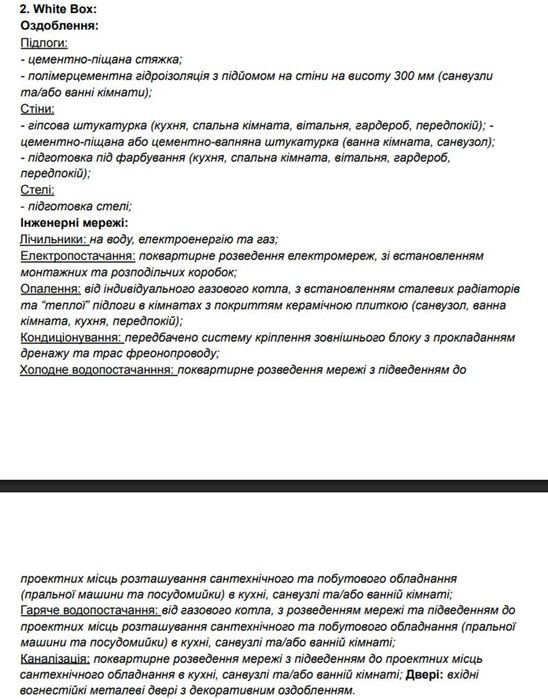 Квартира на вул. Гаджеги, 1Б в Ужгороді, ID 404176, фото №8