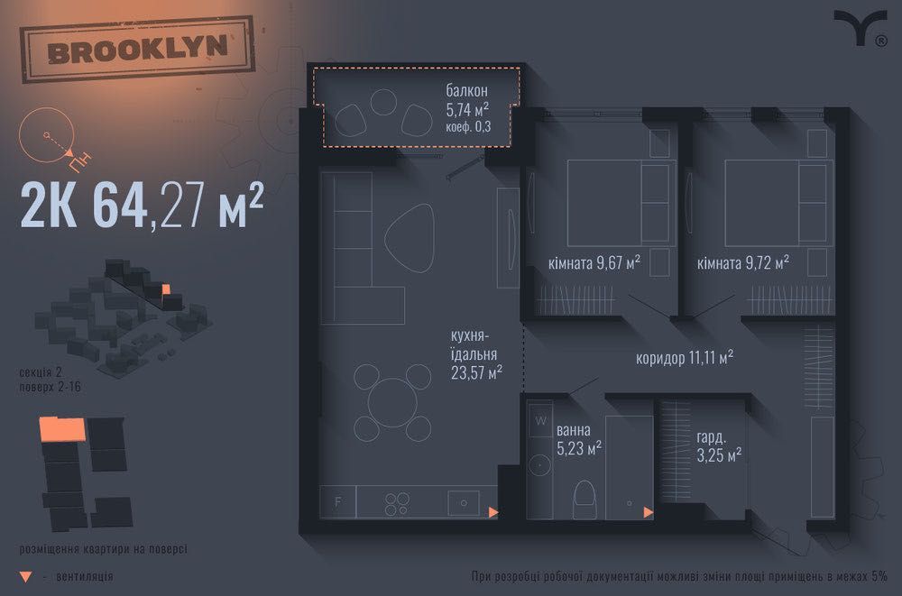 Квартира на ЖК Brooklyn, ID 402748, фото №1