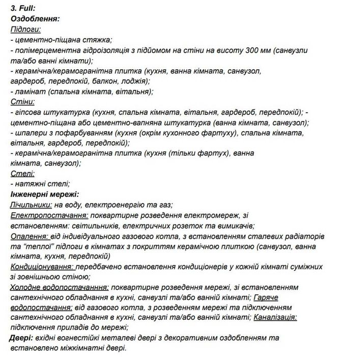 Квартира на вул. Гаджеги, 1Б в Ужгороді, ID 404099, фото №9