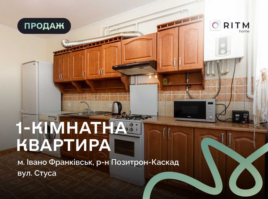 Квартира на Івано-Франківськ, ID 402658, фото №1