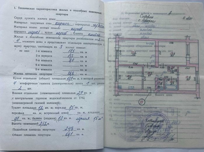 Квартира — с. Новосілки в Києві, ID 402556, фото №3