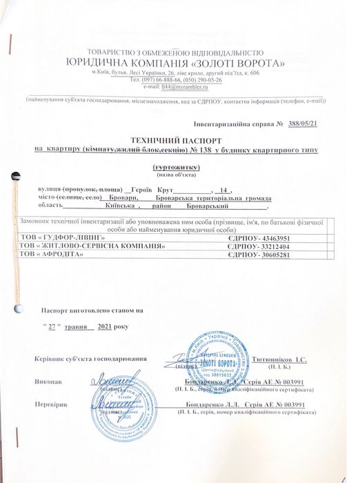 Квартира на вул. Героїв Крут, 14 в Києві, ID 402515, фото №2
