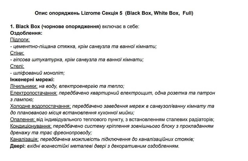Квартира на вул. Гаджеги, 1Б в Ужгороді, ID 404177, фото №7
