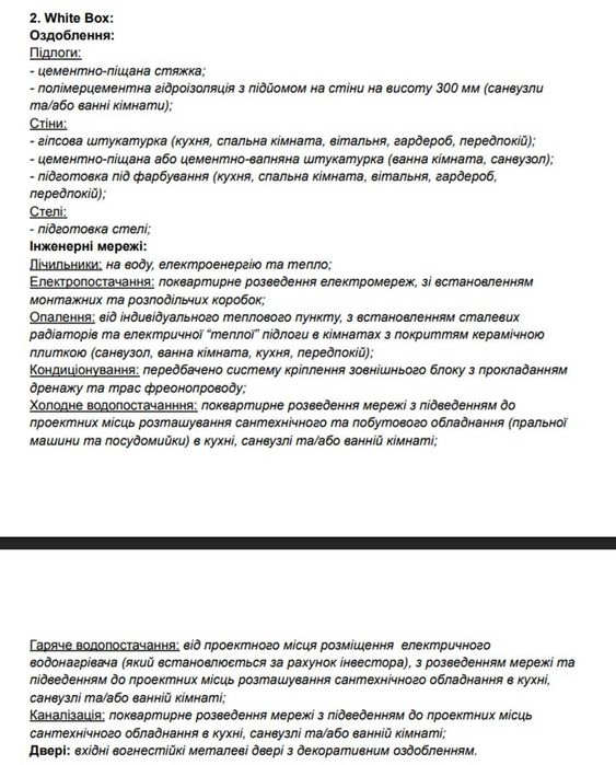 Квартира на вул. Гаджеги, 1Б в Ужгороді, ID 404177, фото №8