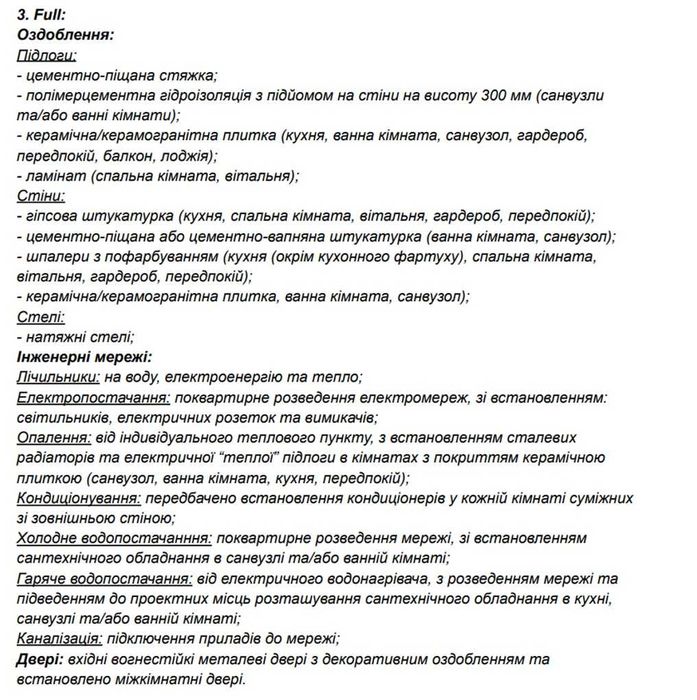Квартира на вул. Гаджеги, 1Б в Ужгороді, ID 404177, фото №9