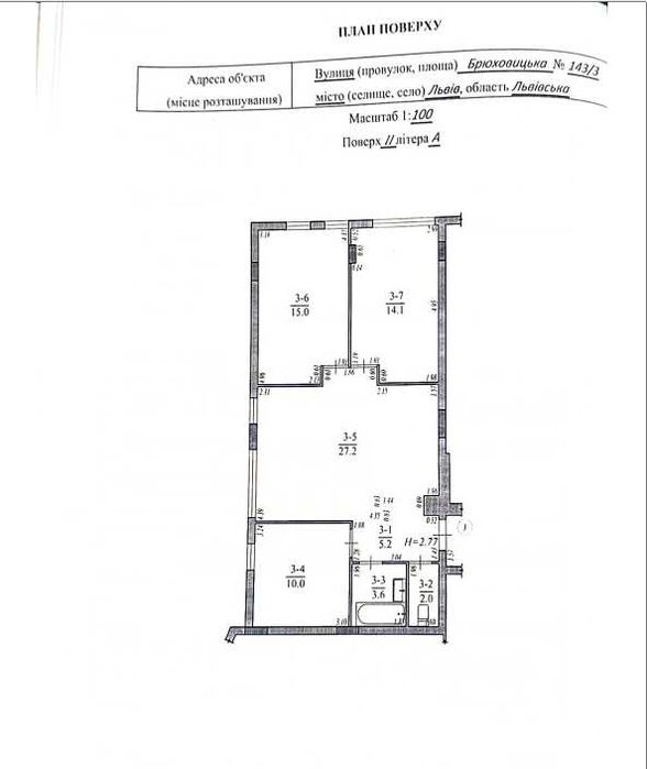Квартира на вул. Брюховецька, 143 в Львові, ID 402466, фото №6