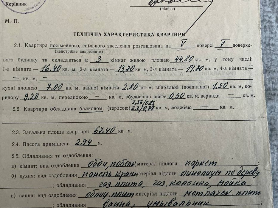 Квартира на Центральний в Миколаєві, ID 402145, фото №9