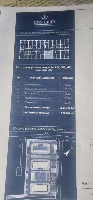 Квартира на ЖК Oxford в Києві, ID 401982, фото №3