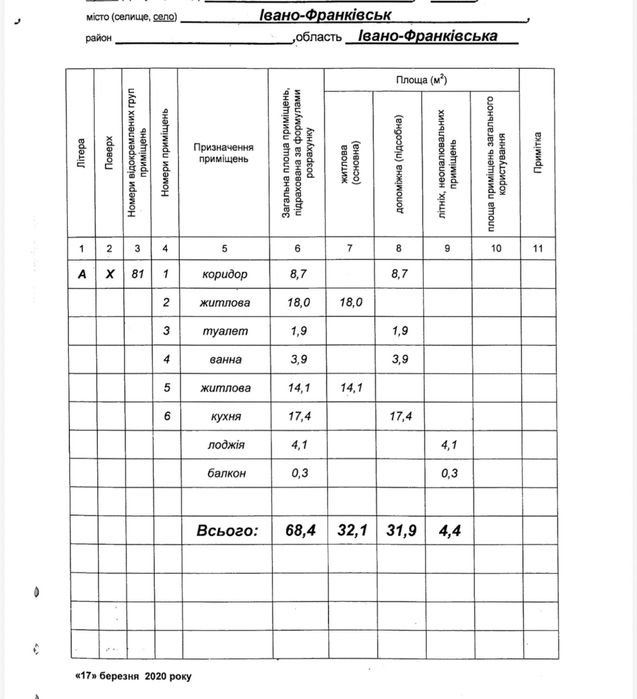 Квартира — Івано-Франківськ в Івано-Франківську, ID 403530, фото №20
