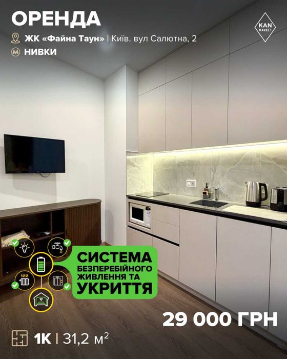 Квартира на ЖК "Файна Таун", ID 404427, фото №1