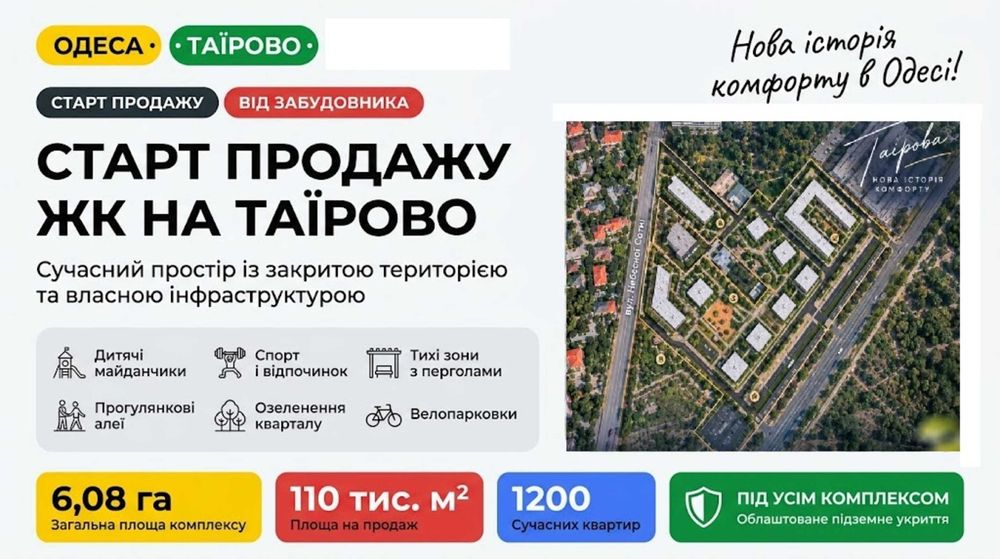 Квартира на ЖК Platinumbud, ID 404844, фото №1