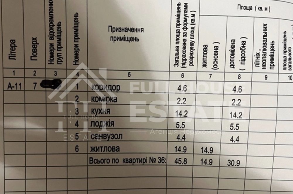 Квартира на вул. Городницька, 47 в Львові, ID 404630, фото №12