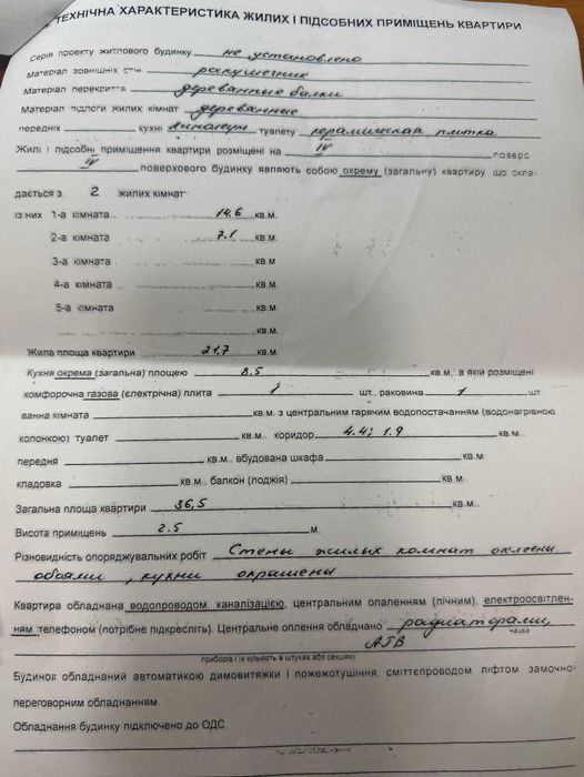 Квартира на вул. Успенська, 24 в Одесі, ID 404678, фото №13