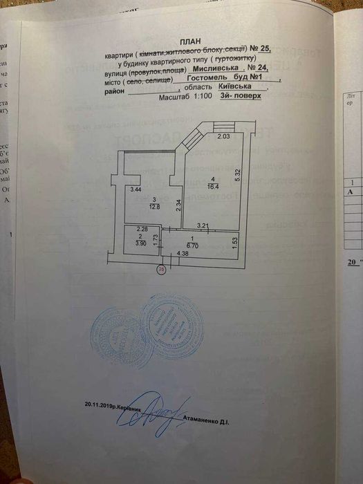 Квартира — Гостомель в Києві, ID 404825, фото №14
