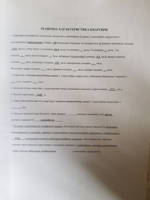 Квартира на біля метро Академіка Павлова в Харкові, ID 405016, фото №8