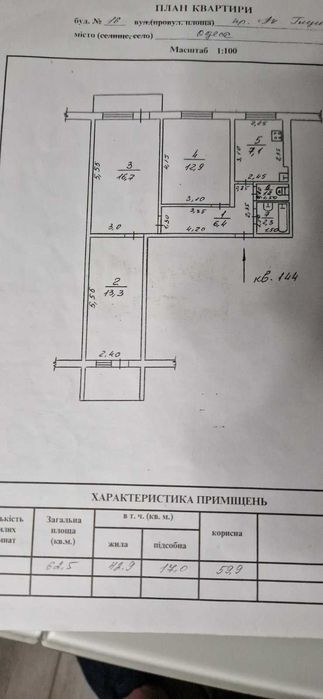 Квартира на Київський в Одесі, ID 405425, фото №3