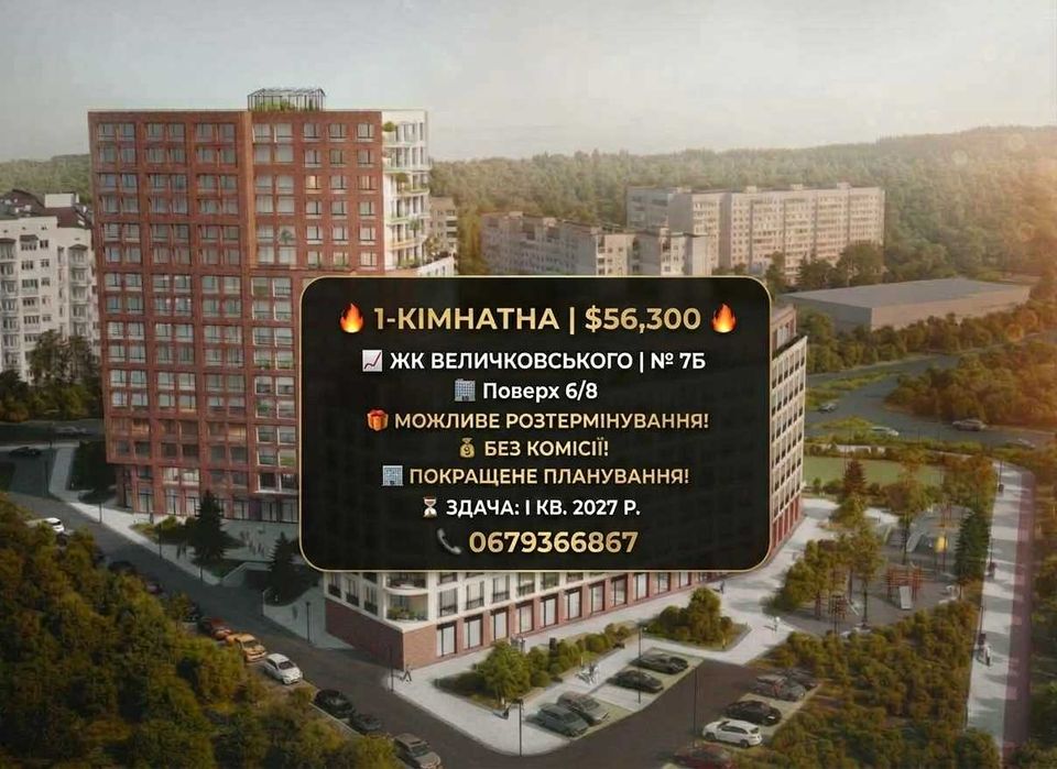 Купити квартиру за адресою вул. Величковського, 7Б на Findly.com.ua Квартира на вул. Величковського, 7Б, ID 406029, фото №1