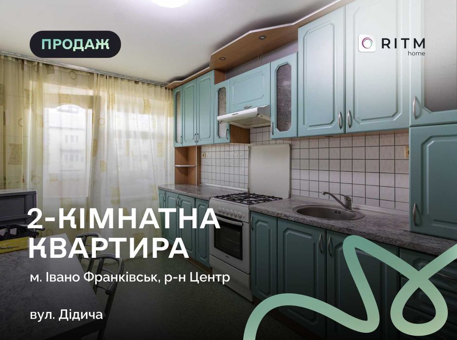 Квартира на вул. Дідича, 2, ID 406133, фото №1