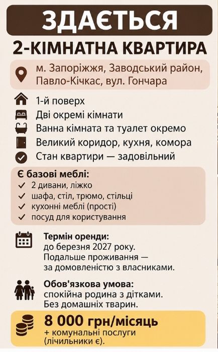 Квартира на вул. Гончара, ID 406634, фото №1