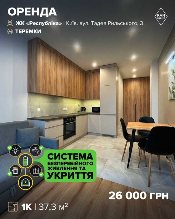 Орендувати квартиру за адресою вул. Тадея Рильського, 3 в Київ на Findly.com.ua Квартира на вул. Тадея Рильського, 3 в Київ, ID 407340, фото №1
