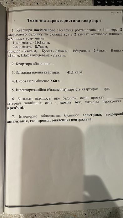 Квартира на Заводський в Миколаєві, ID 407401, фото №3