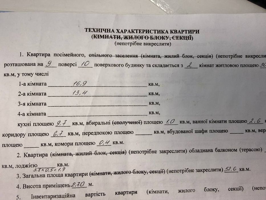 Квартира на вул. Рубана в Запоріжжі, ID 407552, фото №2