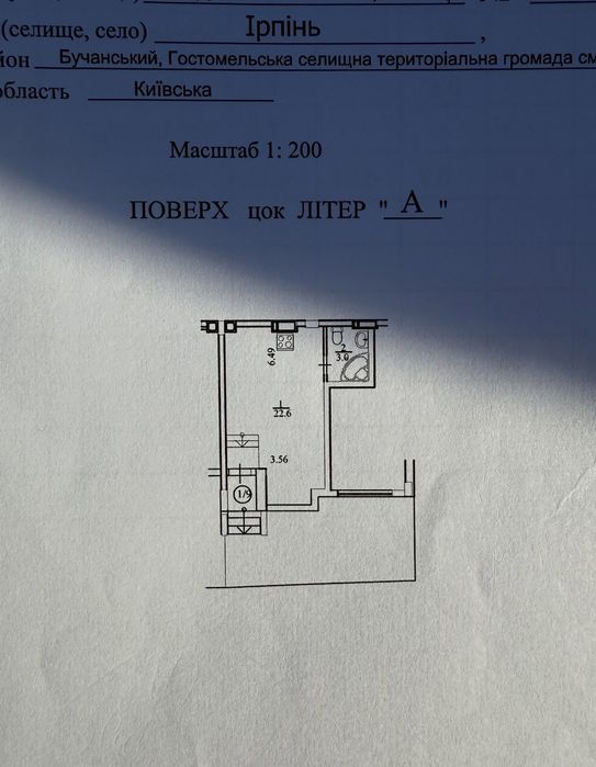 Квартира на Буча в Києві, ID 407564, фото №5