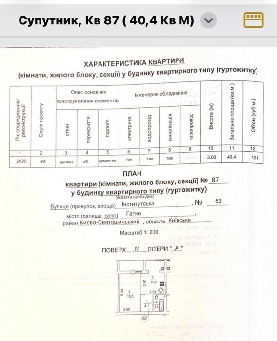Квартира на вул. Інститутська, 53 в Києві, ID 407705, фото №8