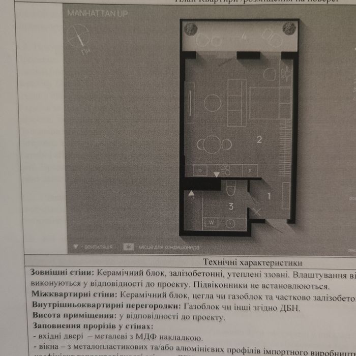Купити квартиру за адресою ЖК Manhattan UP на Findly.com.ua Квартира на ЖК Manhattan UP, ID 407913, фото №1