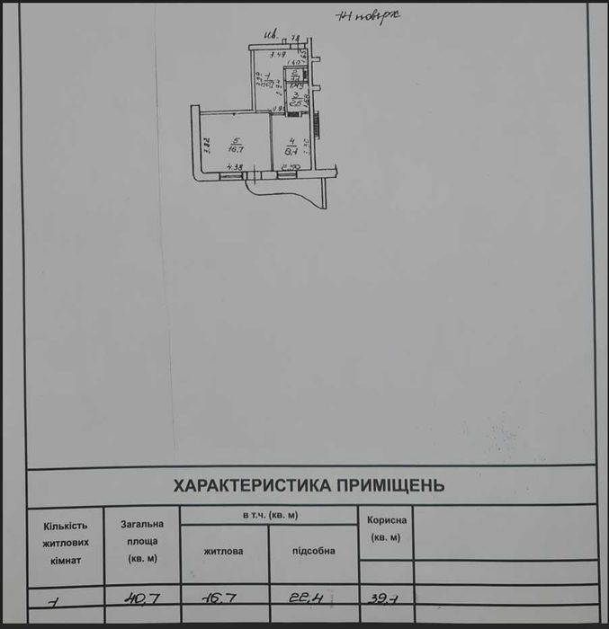 Квартира на Пересипський в Одесі, ID 408353, фото №2
