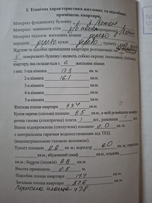 Квартира — Васильків, Київська область в Києві, ID 408697, фото №2