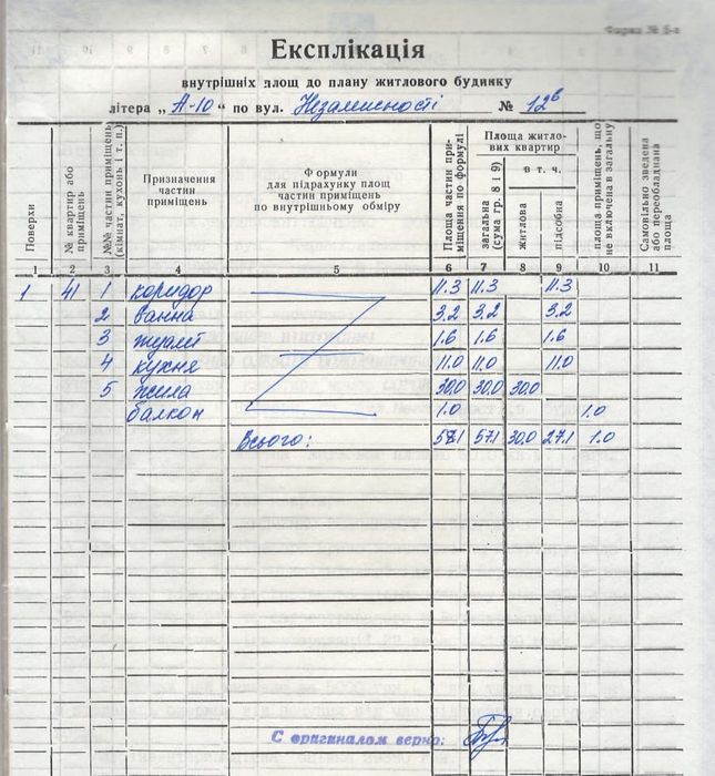 Квартира на вул. Незалежності в Києві, ID 408745, фото №12
