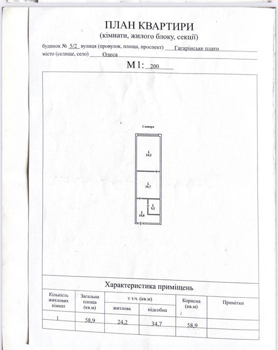 Квартира на Приморський в Одесі, ID 409882, фото №7