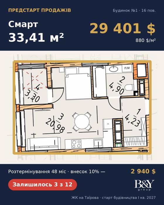 Квартира на просп. Небесної Сотні в Одесі, ID 410202, фото №2