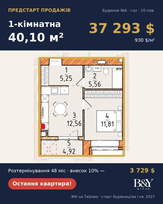 Квартира на просп. Небесної Сотні в Одесі, ID 410202, фото №6