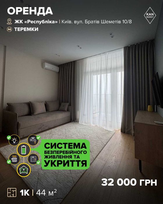 Квартира на вул. Братів Шеметів, 10/8, ID 410439, фото №1