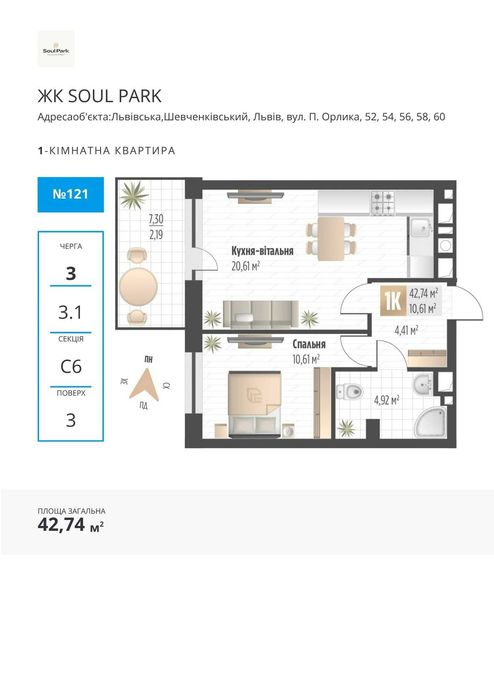 Квартира на вул. Орлика в Львові, ID 410703, фото №6