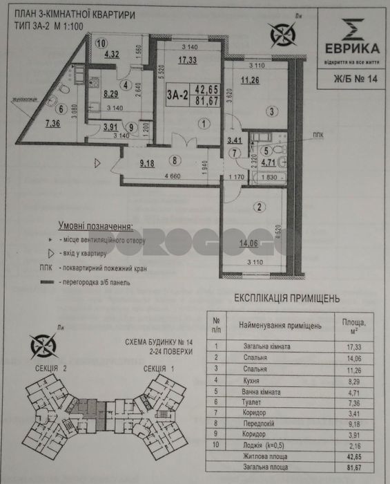 Квартира на вул. Самійла Кішки, 5А в Києві, ID 411329, фото №3