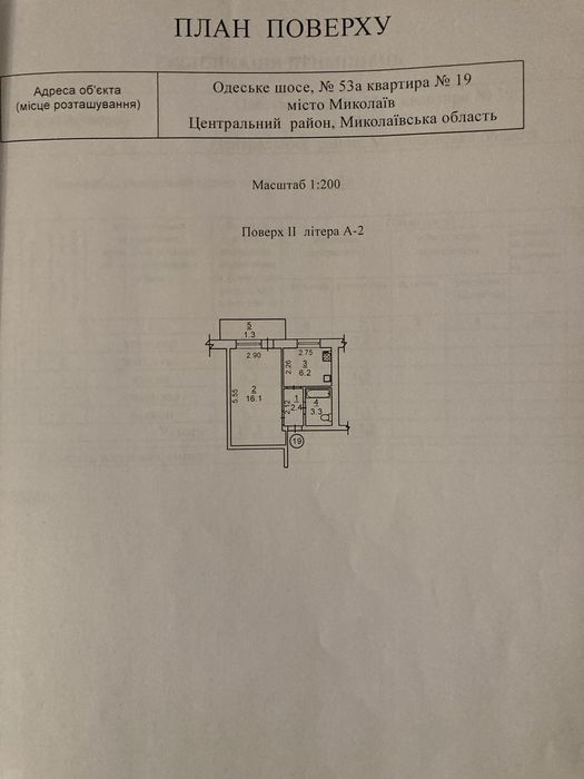 Квартира на шосе Одеське, 53а, ID 412295, фото №1