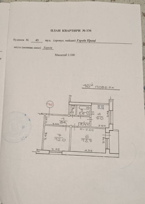 Квартира на Немишлянський в Харкові, ID 412355, фото №11