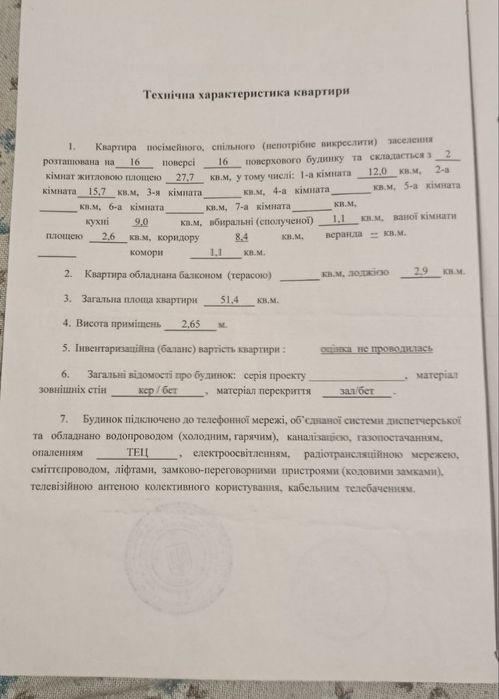 Квартира на Немишлянський в Харкові, ID 412355, фото №12