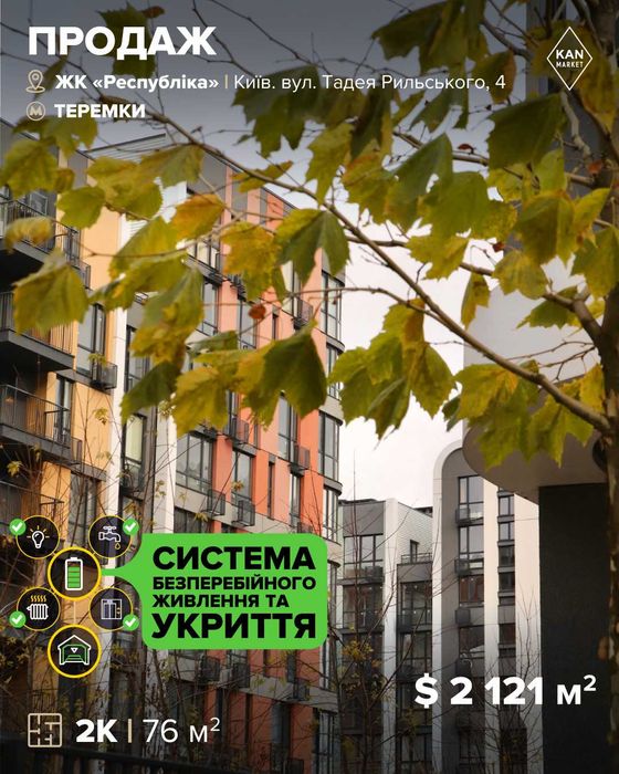 Квартира на вул. Тадея Рильського, 4, ID 412626, фото №1