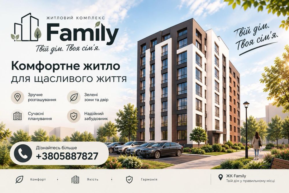 Квартира на ЖК «Family», ID 412806, фото №1