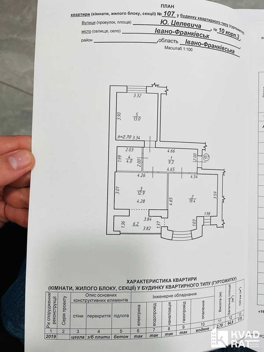 Квартира на Гаразд Україна в Івано-Франківську, ID 413013, фото №16