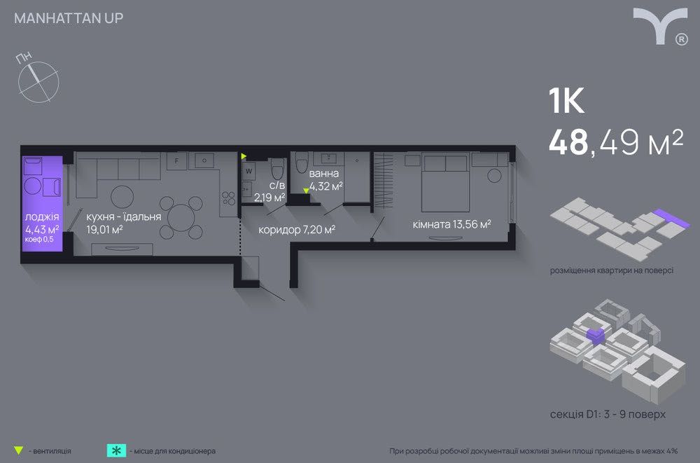 Квартира на ЖК Manhattan Up, ID 413709, фото №1